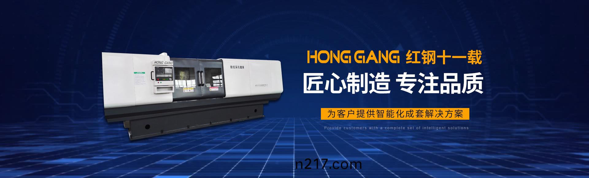 安陽(yang)紅(hong)鋼機械裝備有限公司