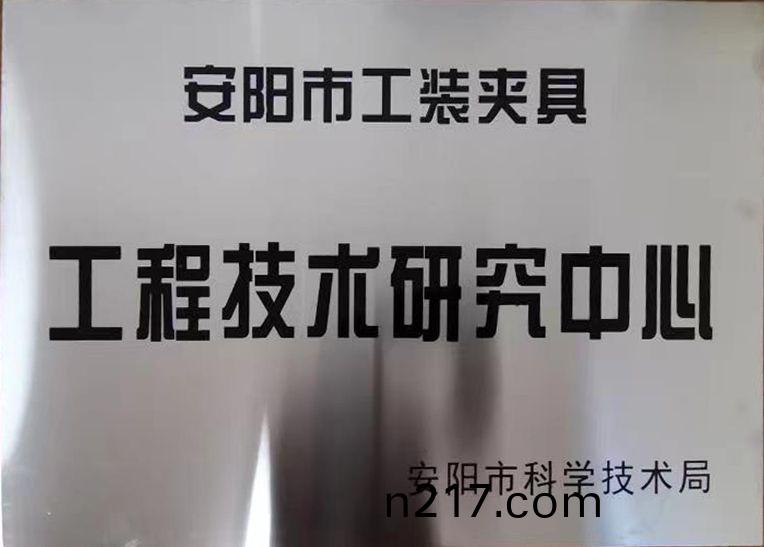 關于2022年度(du)擬認定市級工程技術研究中心咊(he)市級重點(dian)實驗室的公示